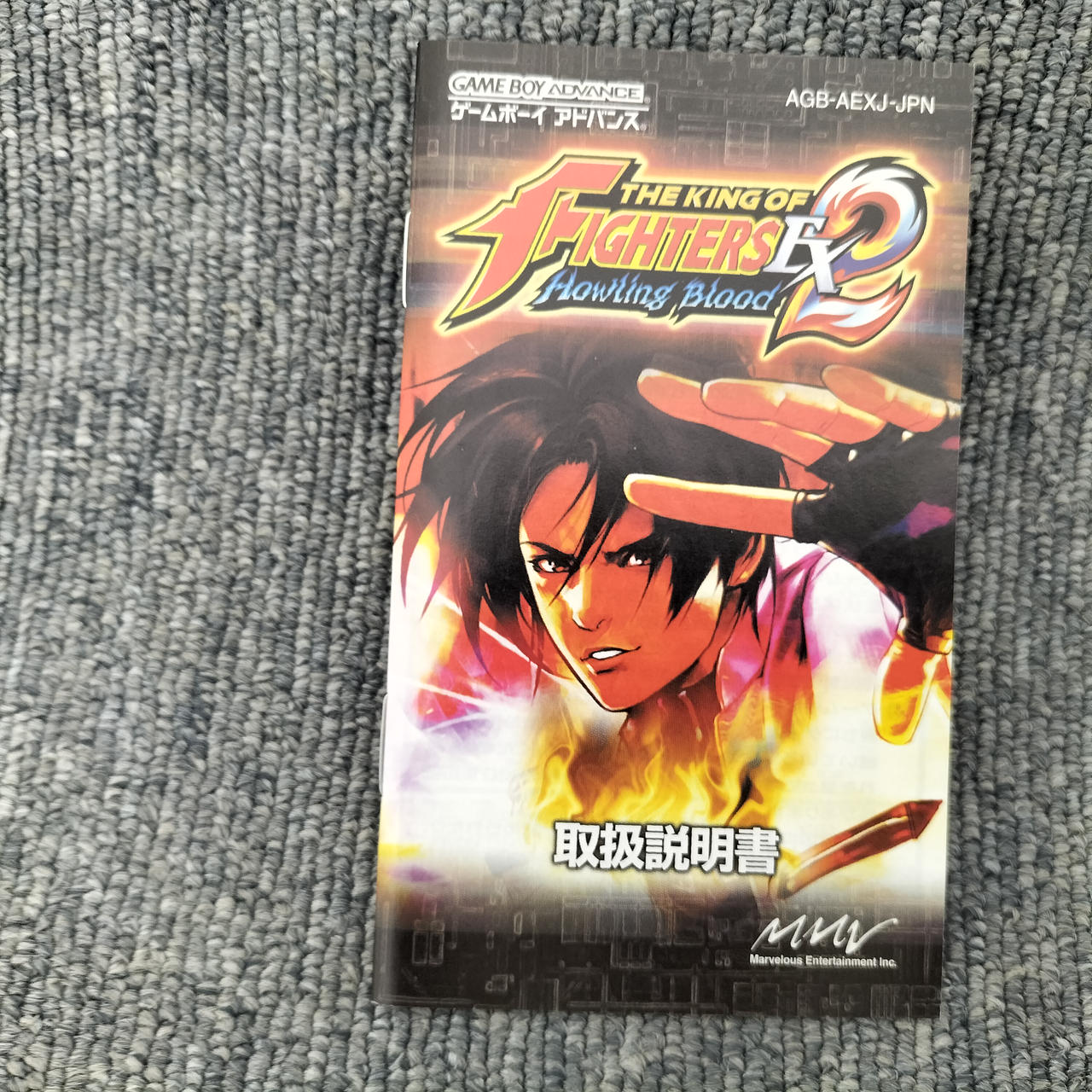 ザ・キング・オブ・ファィターズEX2 ゲームボーイアドバンス MMV