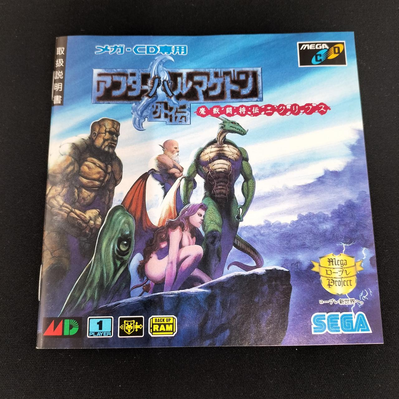 メガCD ソフトまとめ売り SEGA|メガCDソフト|HARDOFFオフモール（オフモ）|2012690000032488