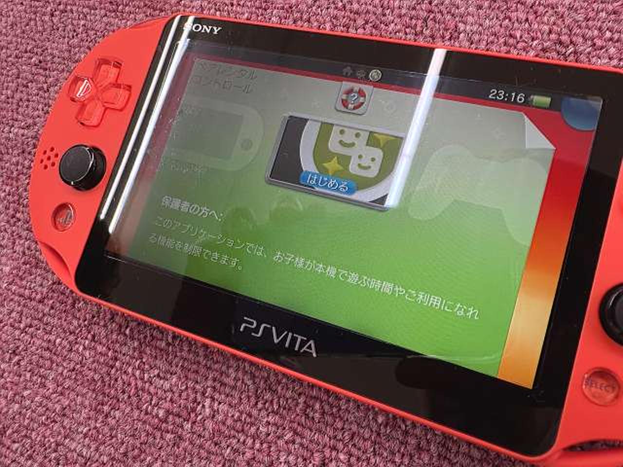 画面下部色ムラ