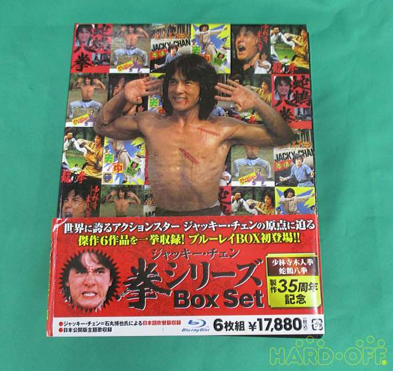 パラマウントジャパン ジャッキーチェン拳シリーズbox Set Hardoffオフモール