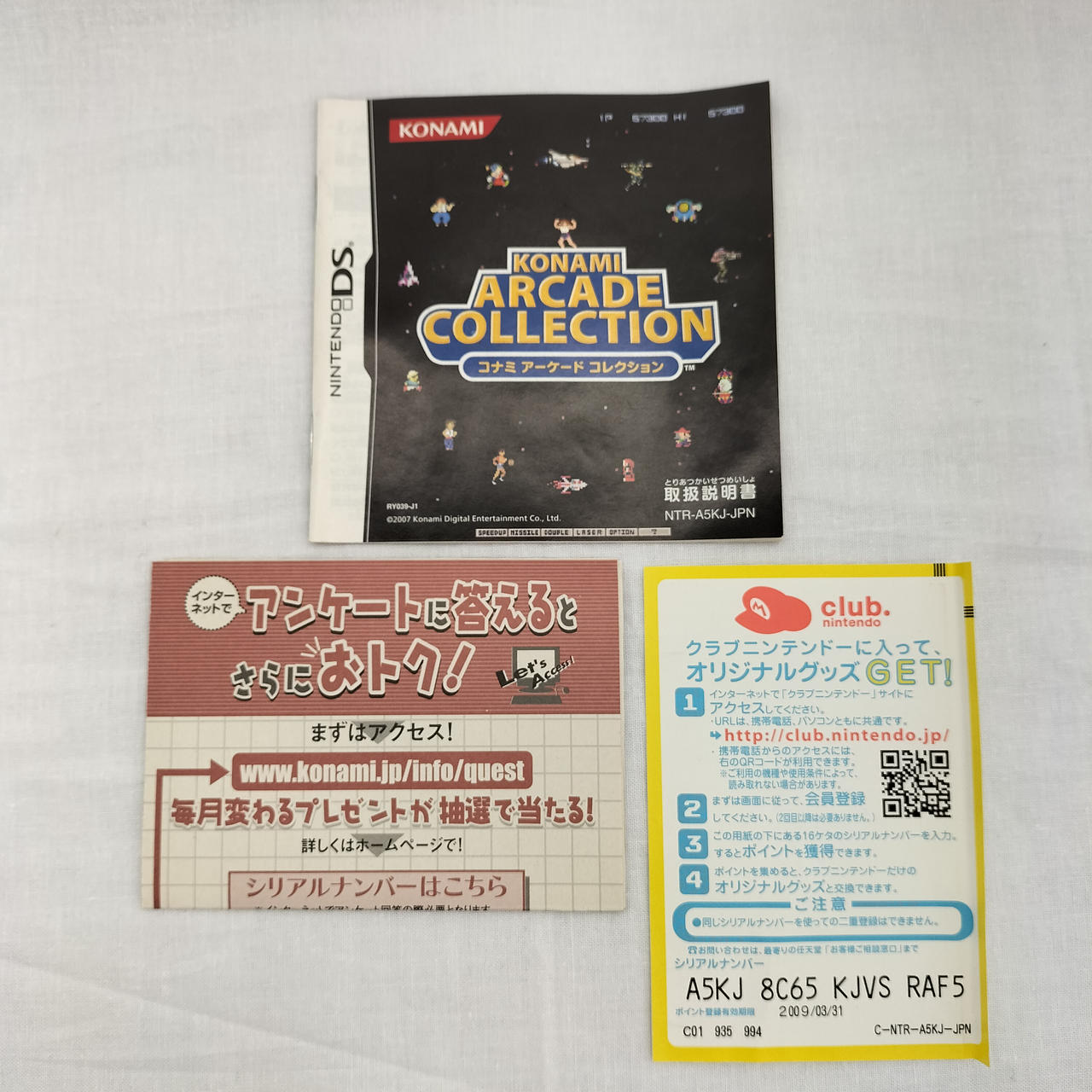 コナミ(KONAMI)|コナミ アーケード コレクション|HARDOFFオフ