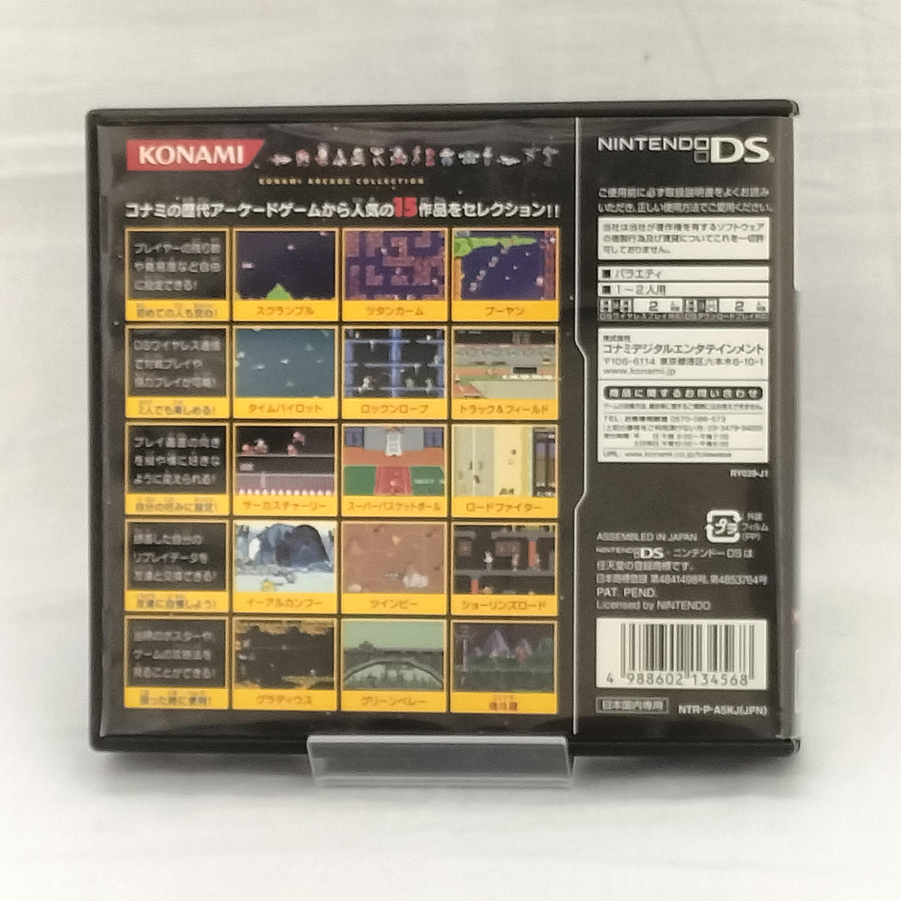 KONAMI CATALOGUE コナミ カタログ 非売品 1992 販促非売品 KONAMI ゲームカタログ 1992 コナミ(KONAMI)|コナミ