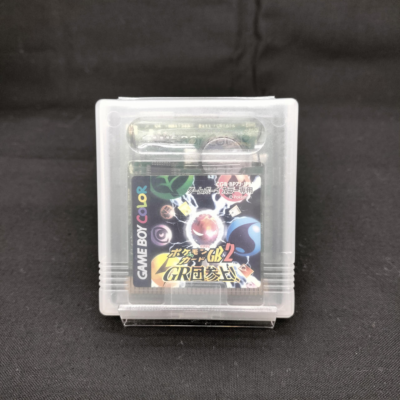 ポケモンカードGB2 GR団参上