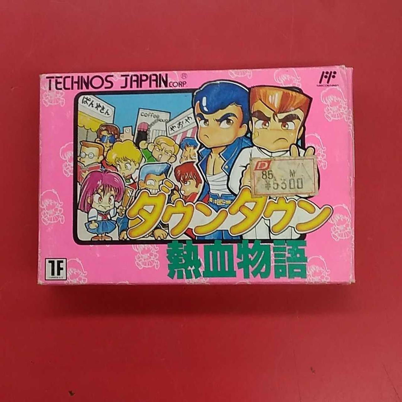 ダウンタウン熱血物語