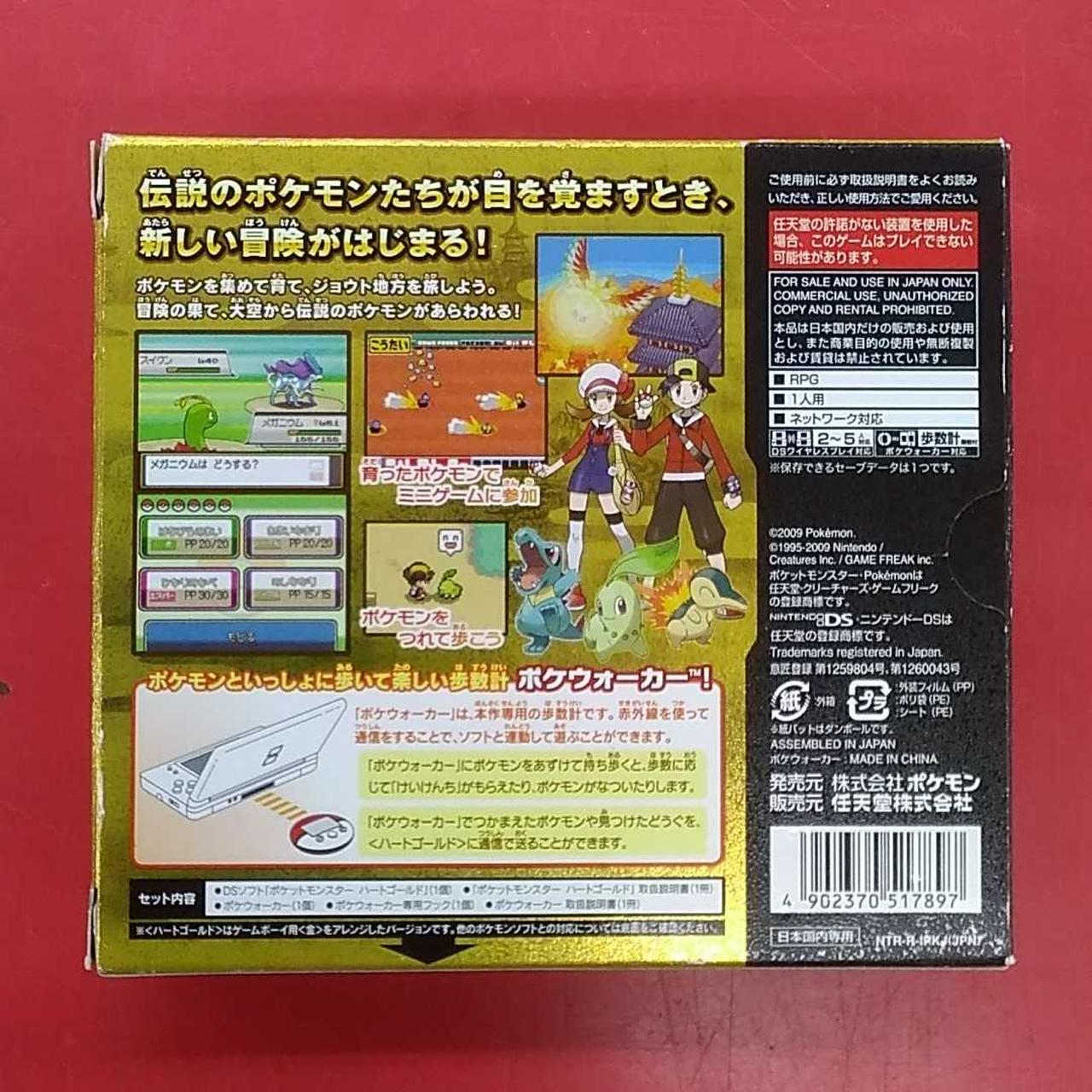 ポケットモンスター ハートゴールド　ポケウォーカー・外箱・説明書付き ポケットモンスターハートゴールドの「箱説明書」を買って完品にした