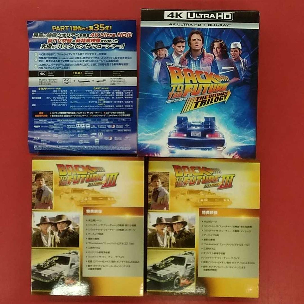 ユニバーサル|バック・トゥ・ザ・フューチャー トリロジー 35th