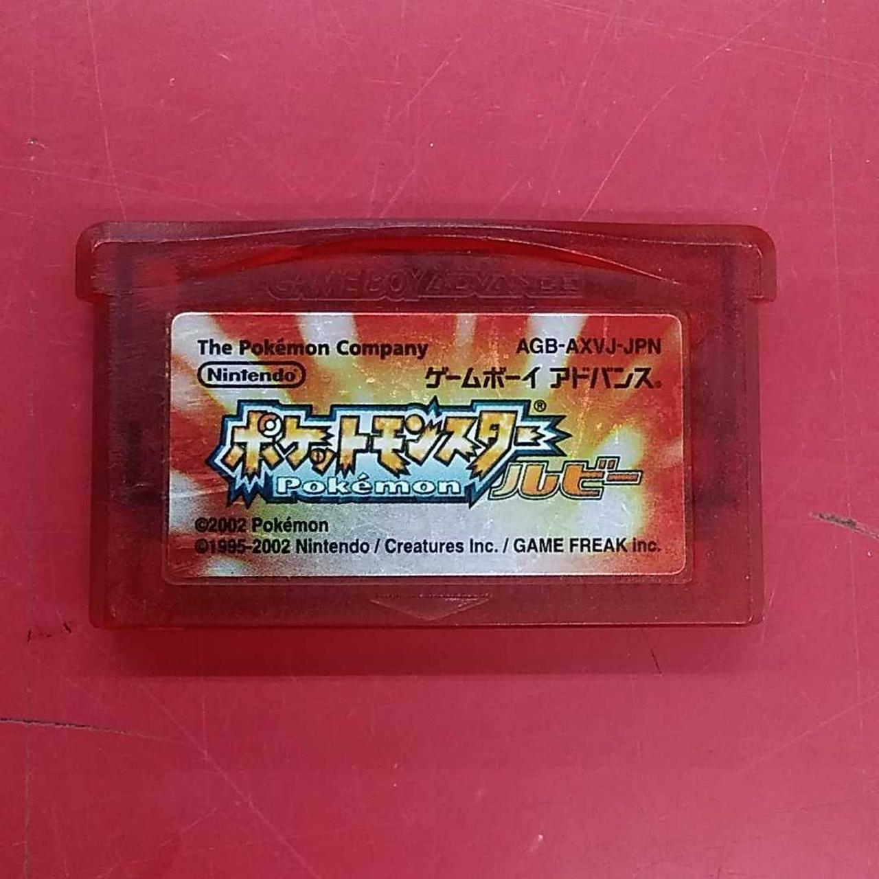 ポケットモンスター ルビー　※ソフトのみ