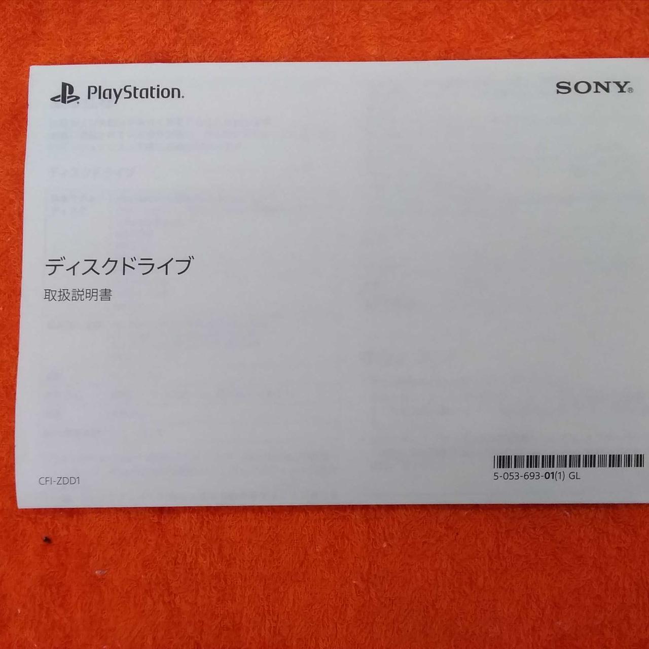 かーくん様SONY PS5 ディスクドライブ CFI-ZDD1 未開封 SONY PS5 ディスクドライブ CFI-ZDD1J : らいぶshop - 通販