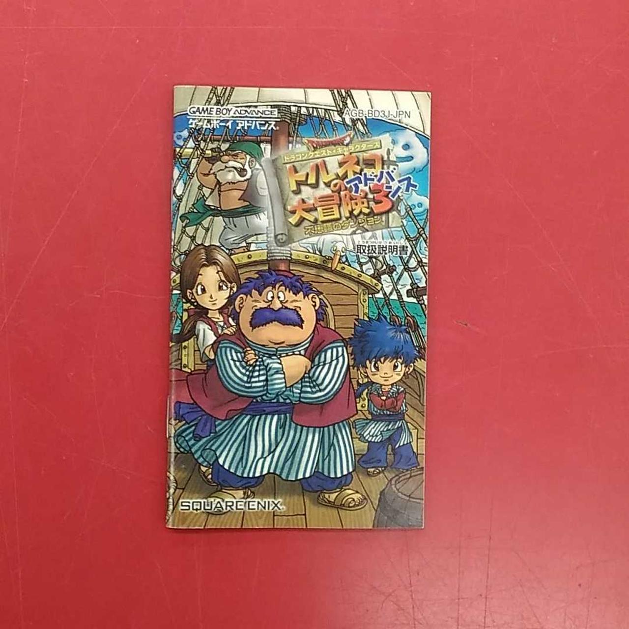 アドバンス　トルネコの大冒険3 カットアウト　店頭　販促　非売品 アドバンス トルネコの大冒険3 カットアウト 店頭 販促 非売品