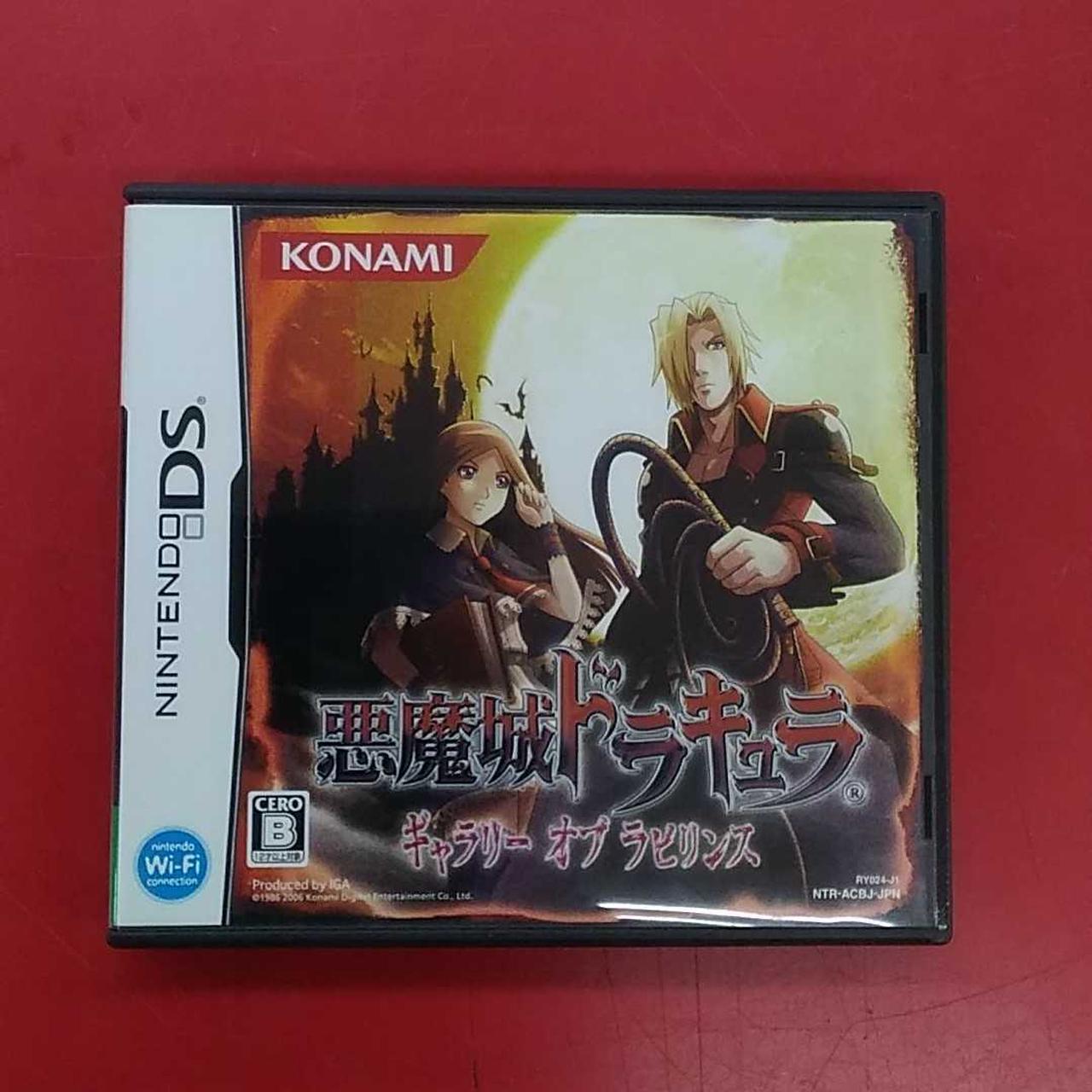 コナミ(KONAMI)|悪魔城ドラキュラ ギャラリー・オブ・ラビリンス