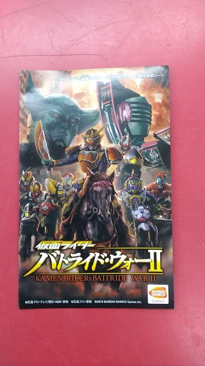 【非売品】仮面ライダーバトライド ウォー II B2サイズ ゲーム ポスター 非売品】仮面ライダー バトライドウォー創生 B2 ゲーム ポスター