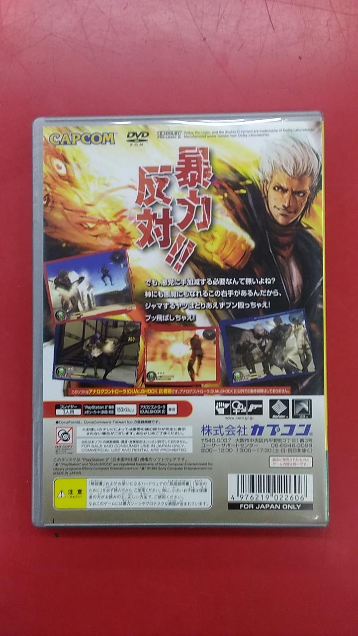 カプコン|ゴッド ハンド PLAYSTATION2 THE BEST|HARDOFFオフ