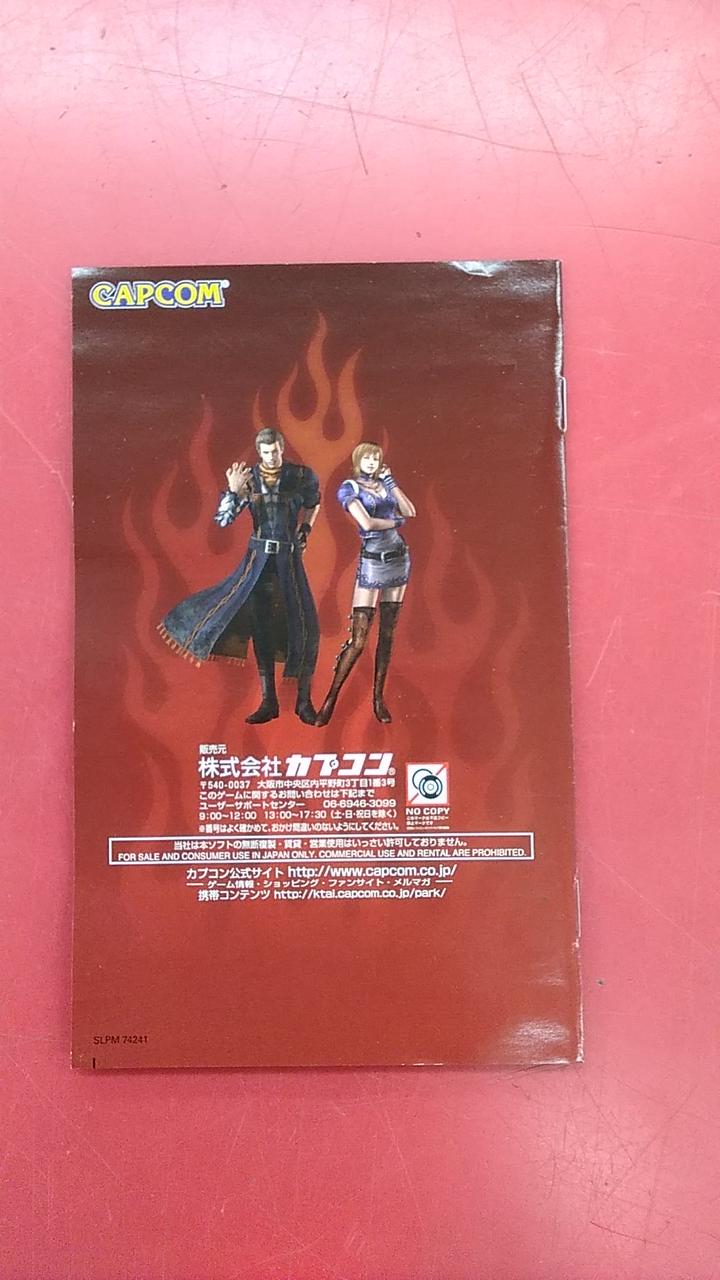 カプコン|ゴッド ハンド PLAYSTATION2 THE BEST|HARDOFFオフ