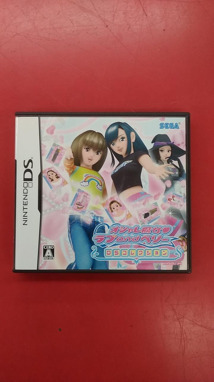 SEGA|オシャレ魔女 ラブ AND ベリー ～DSコレクション～|HARDOFF