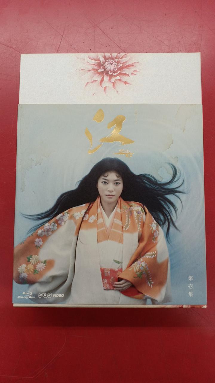 エヌエイチケーエンタープライズ(NHKエンタープライズ)|大河ドラマ 江