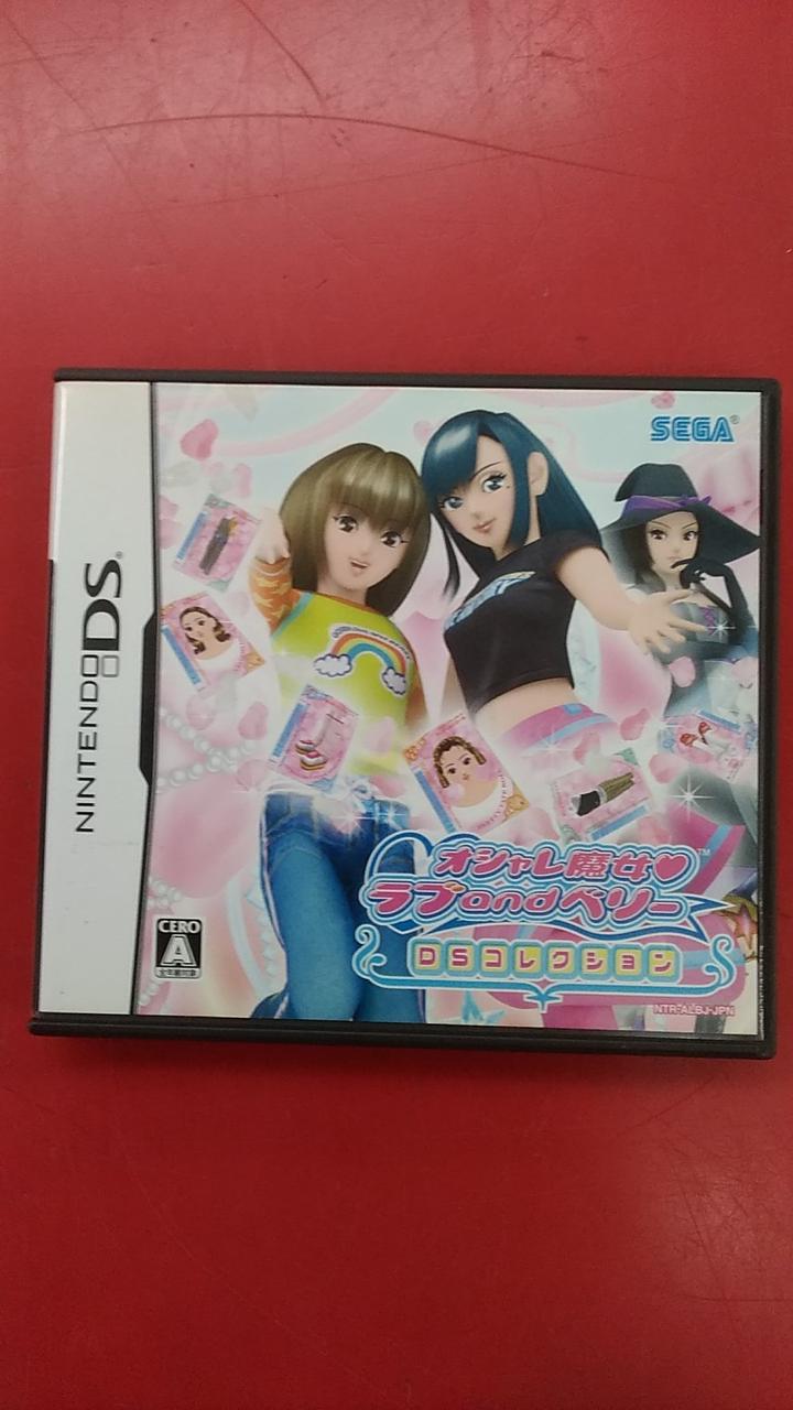 オシャレ魔女 ラブANDベリー DSコレクション