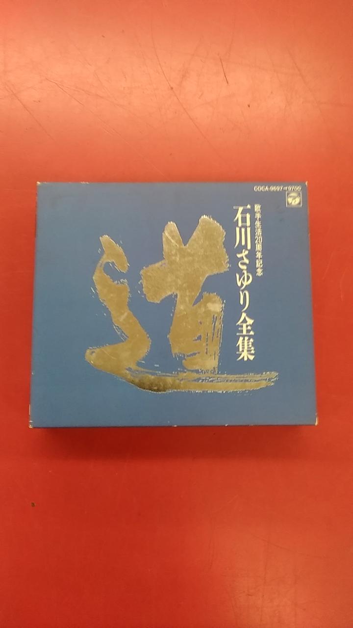 日本コロムビア|石川さゆり全集～道(歌手生活20周年記念