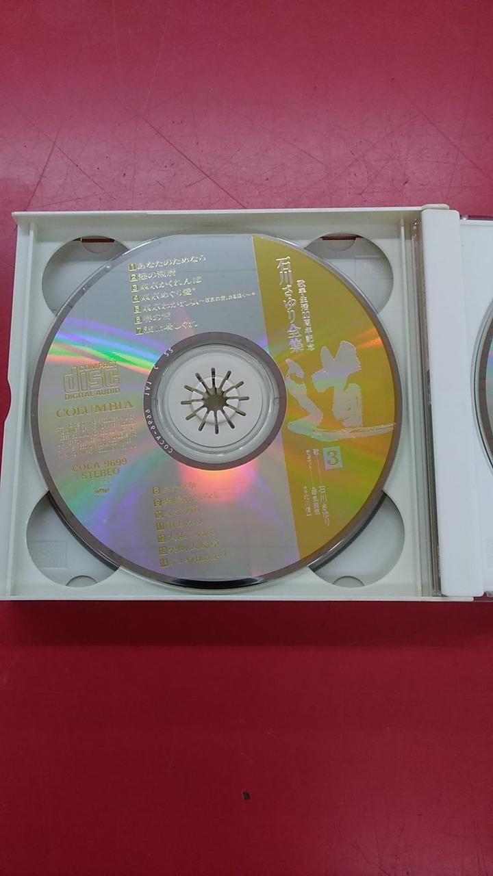 日本コロムビア|石川さゆり全集～道(歌手生活20周年記念