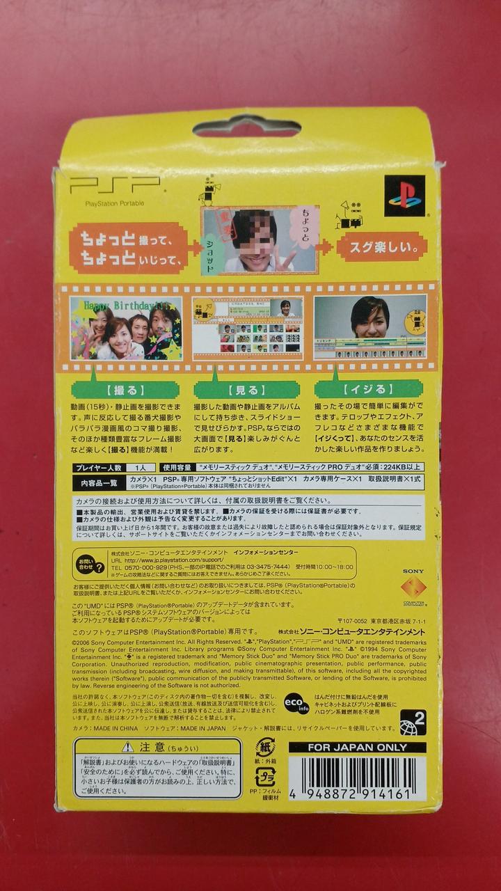 ちょっとショット　PSP PSP ちょっとショット - メルカリ