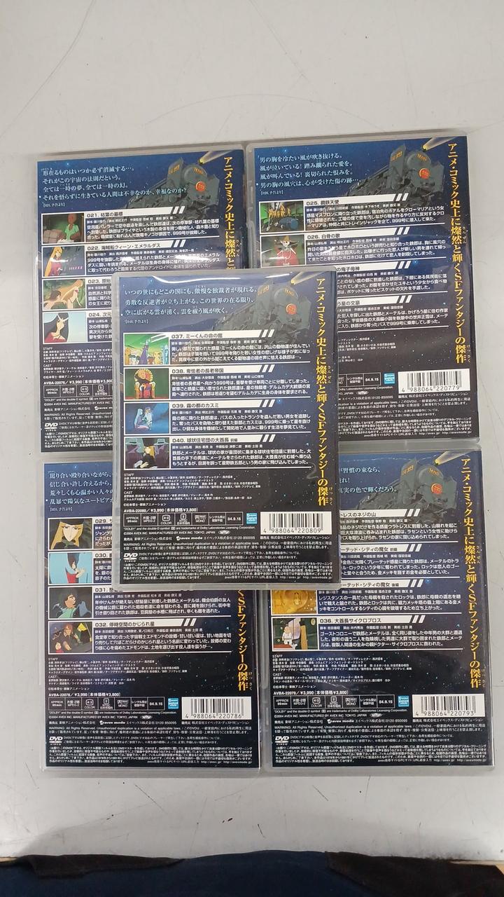 銀河鉄道999 未開封 1〜14巻セット DVD 絶版 おまけ付き 東映アニメーション|銀河鉄道999 DVD14巻セット|HARDOFFオフ