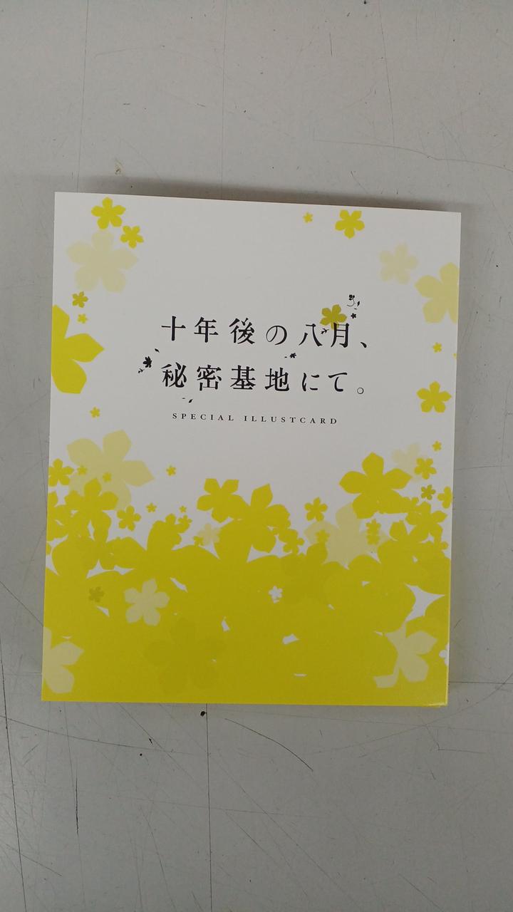 アニプレックス|あの日見た花の名前を僕達はまだ知らない