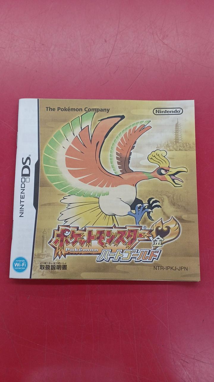 NINTENDO|ポケットモンスター ハートゴールド|HARDOFFオフモール