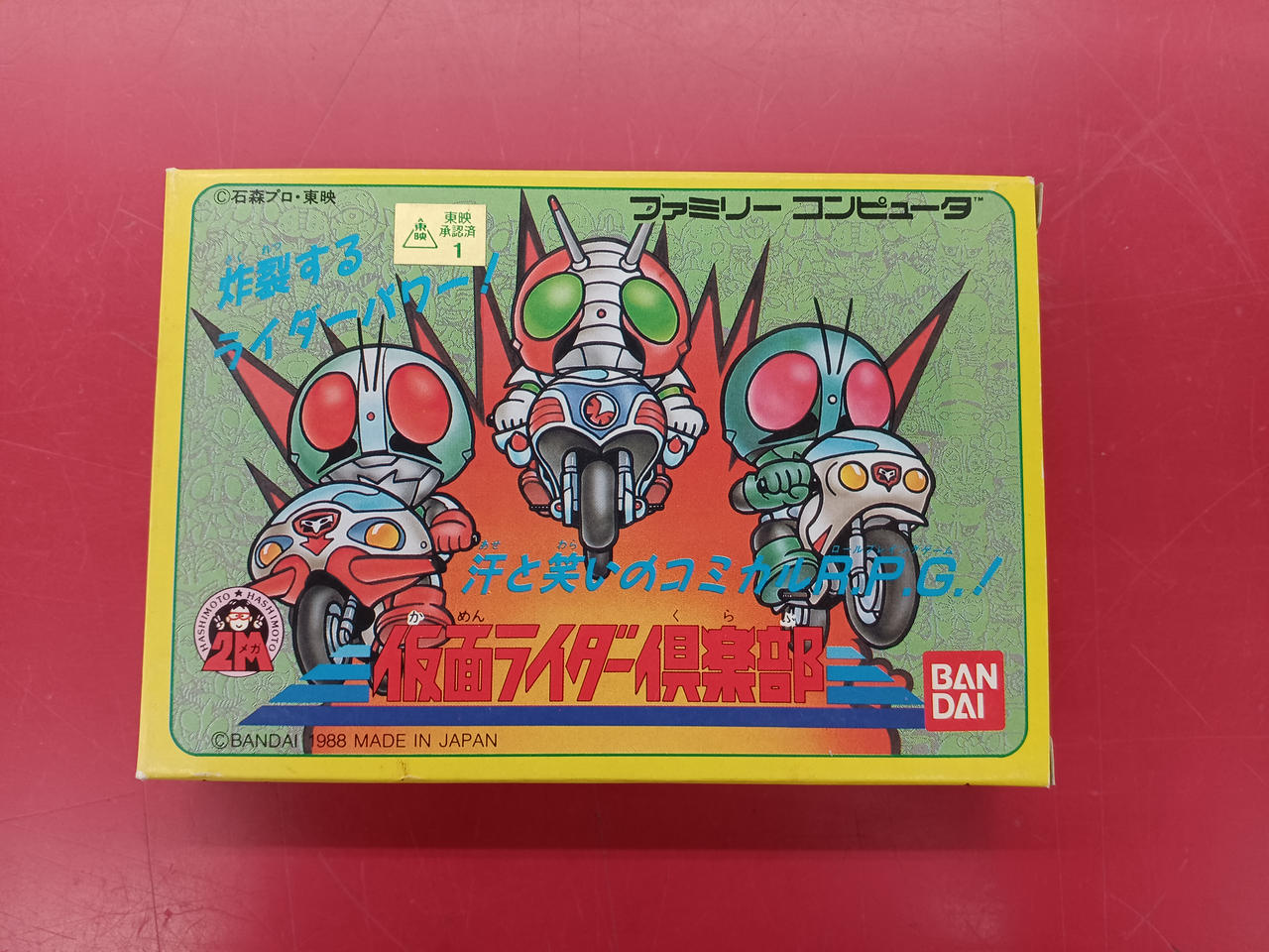 BANDAI|仮面ライダー倶楽部|【ハードオフ公式通販】オフモール