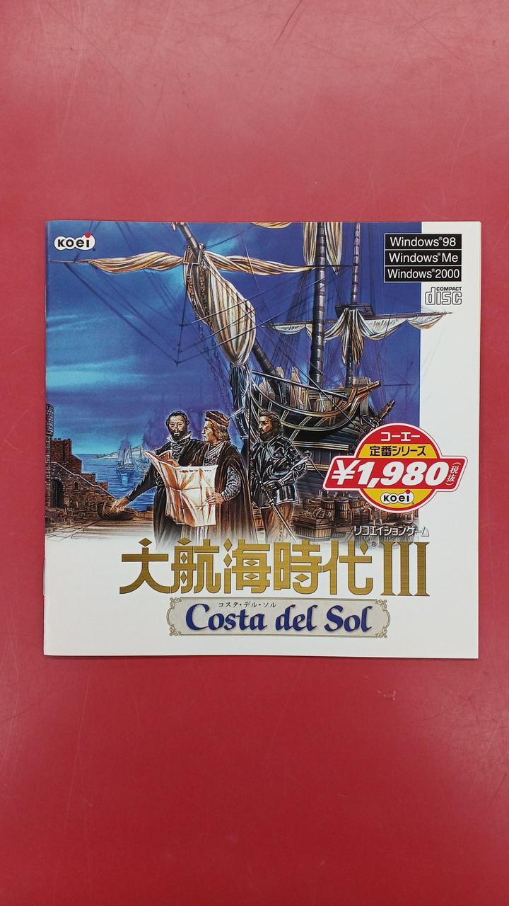 コーエー|大航海時代III COSTA DEL SOL|【ハードオフ公式通販】オフ
