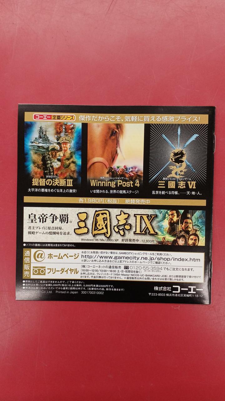 コーエー|大航海時代III COSTA DEL SOL|【ハードオフ公式通販】オフ