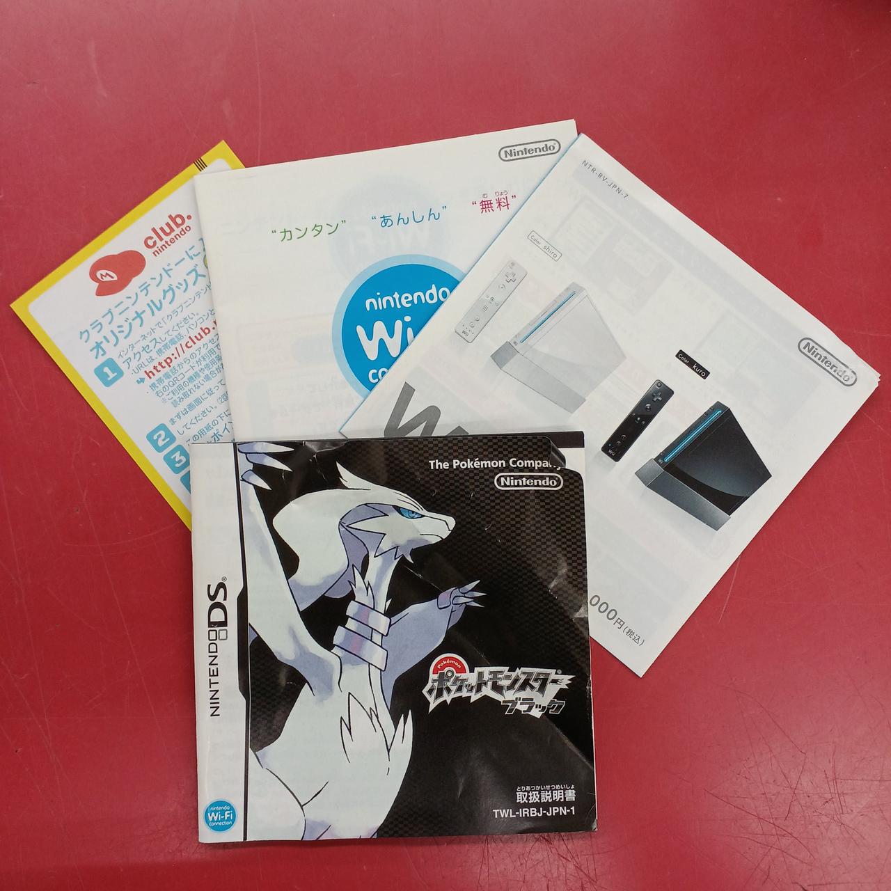 NINTENDO / 任天堂|ポケットモンスターブラック|【ハードオフ公式通販