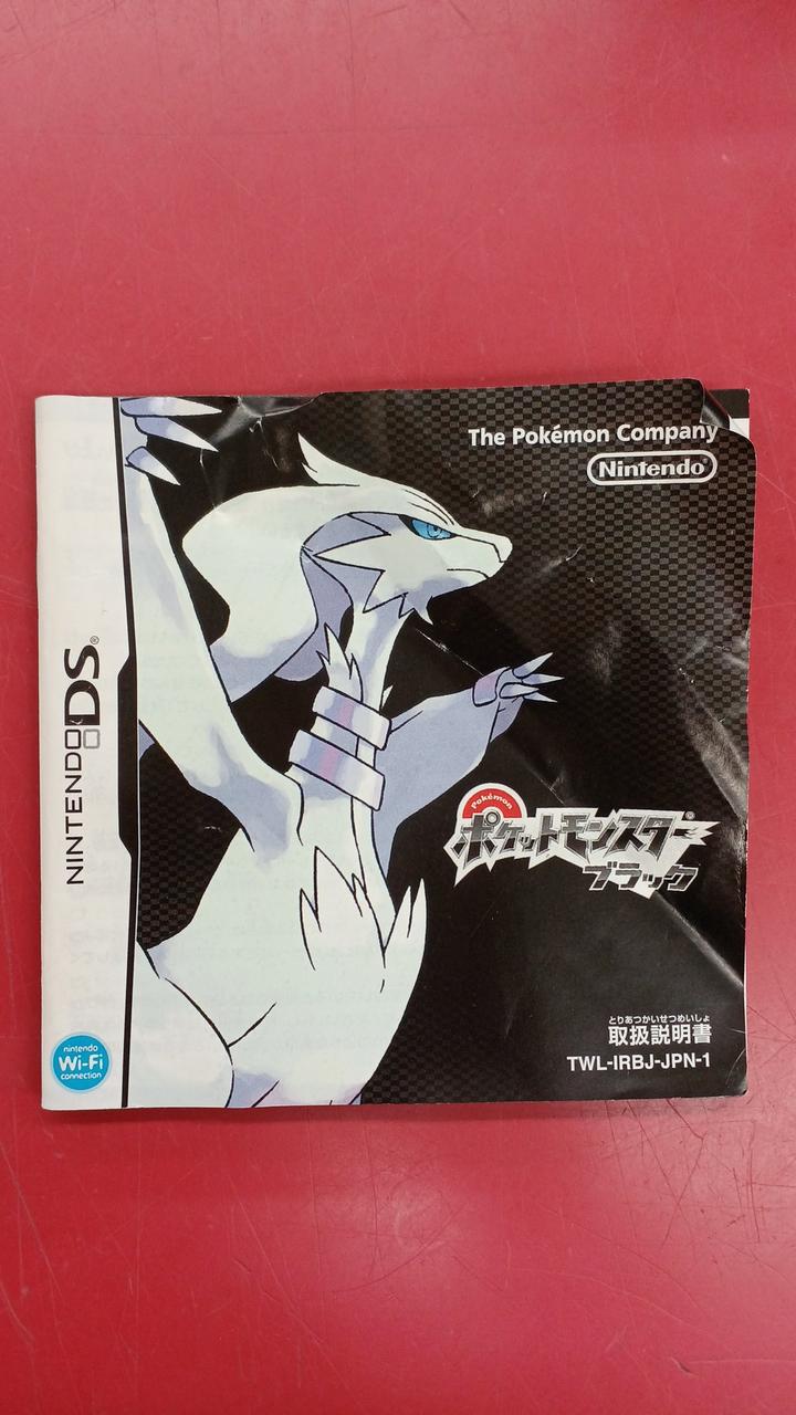 NINTENDO / 任天堂|ポケットモンスターブラック|【ハードオフ公式通販