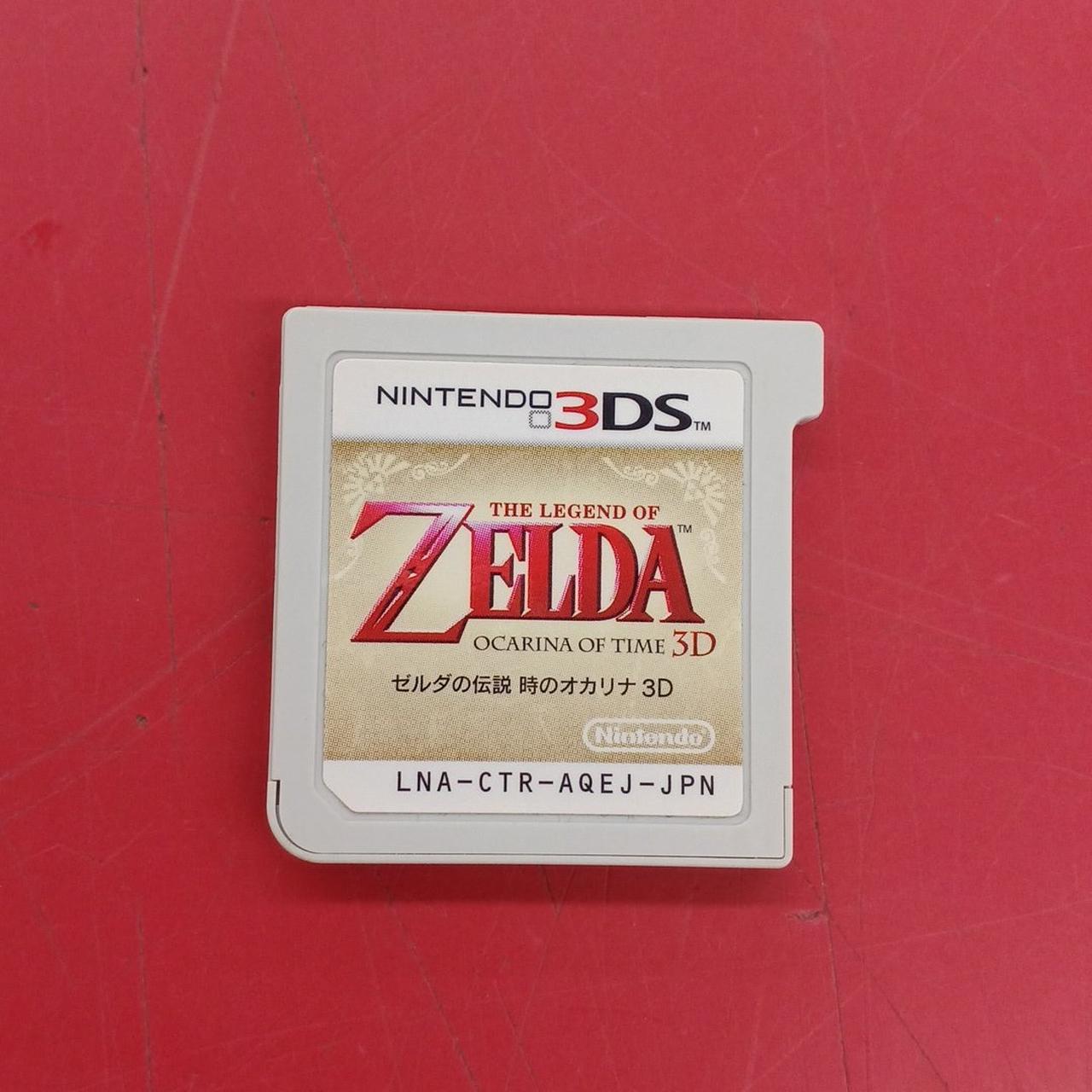 ゼルダの伝説 時のオカリナ 3D※ソフトのみ
