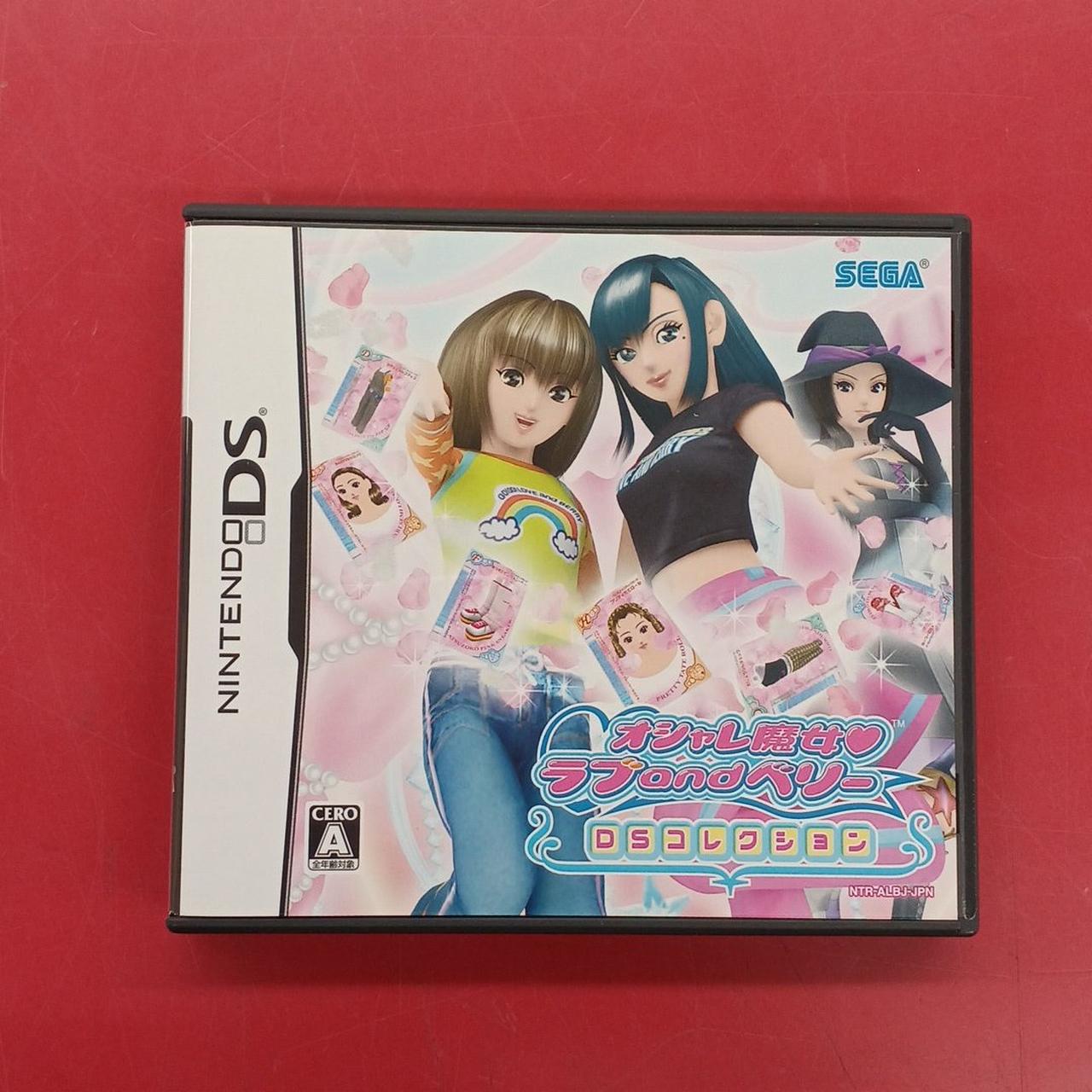オシャレ魔女 ラブ and ベリー DSソフト Amazon | オシャレ魔女 ラブandベリー ~DSコレクション