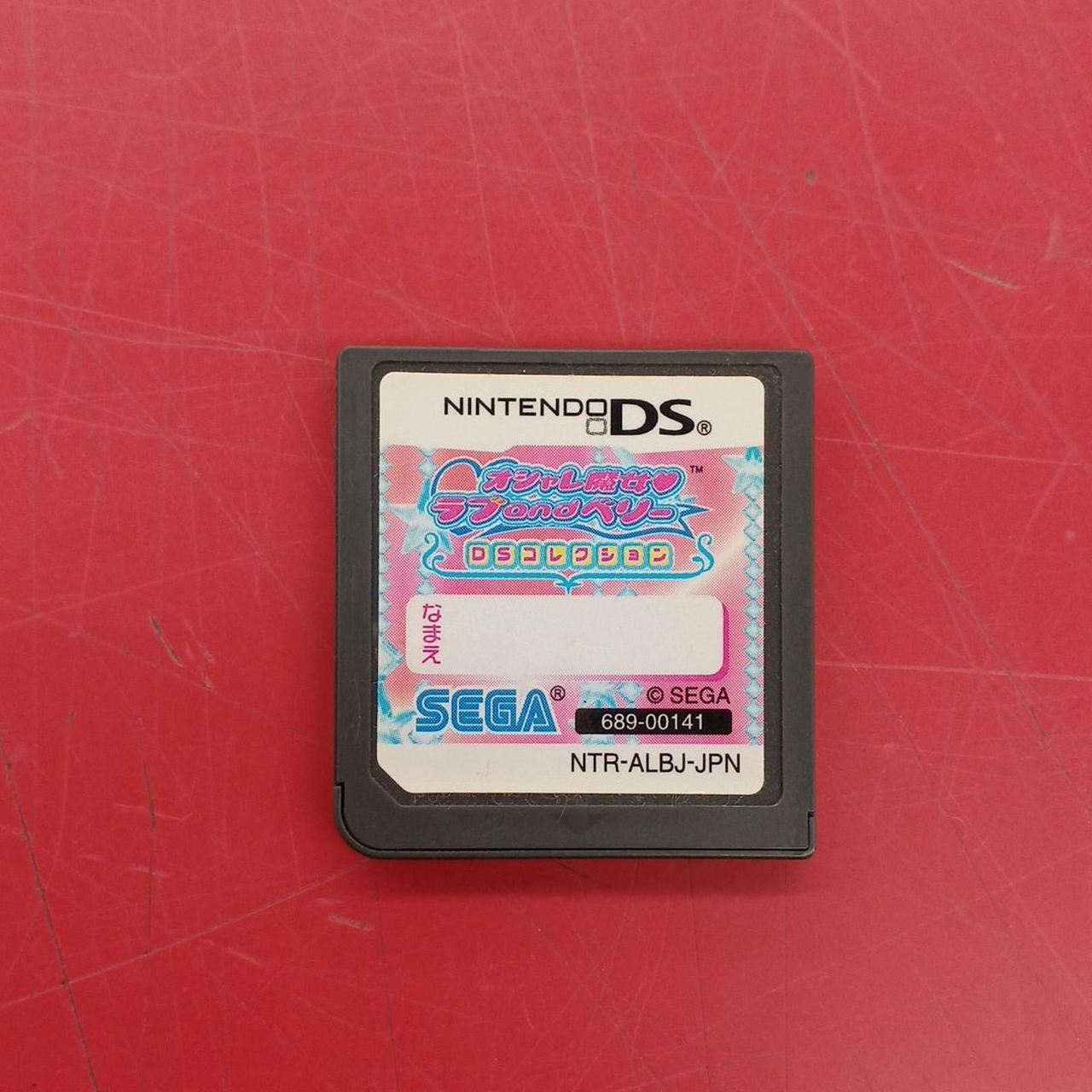 SEGA - オシャレ魔女ラブandベリー 本体 ゲームカセット♡ DSコレクション セガ 【DS】オシャレ魔女 ラブ and ベリー ～DSコレクション