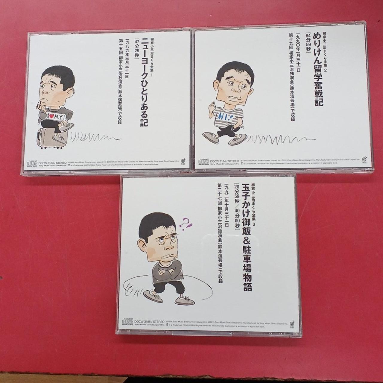 【落語CD】柳家小三治 9枚セット 精選落語 柳家小三治｜落語・芸能・舞台｜CD