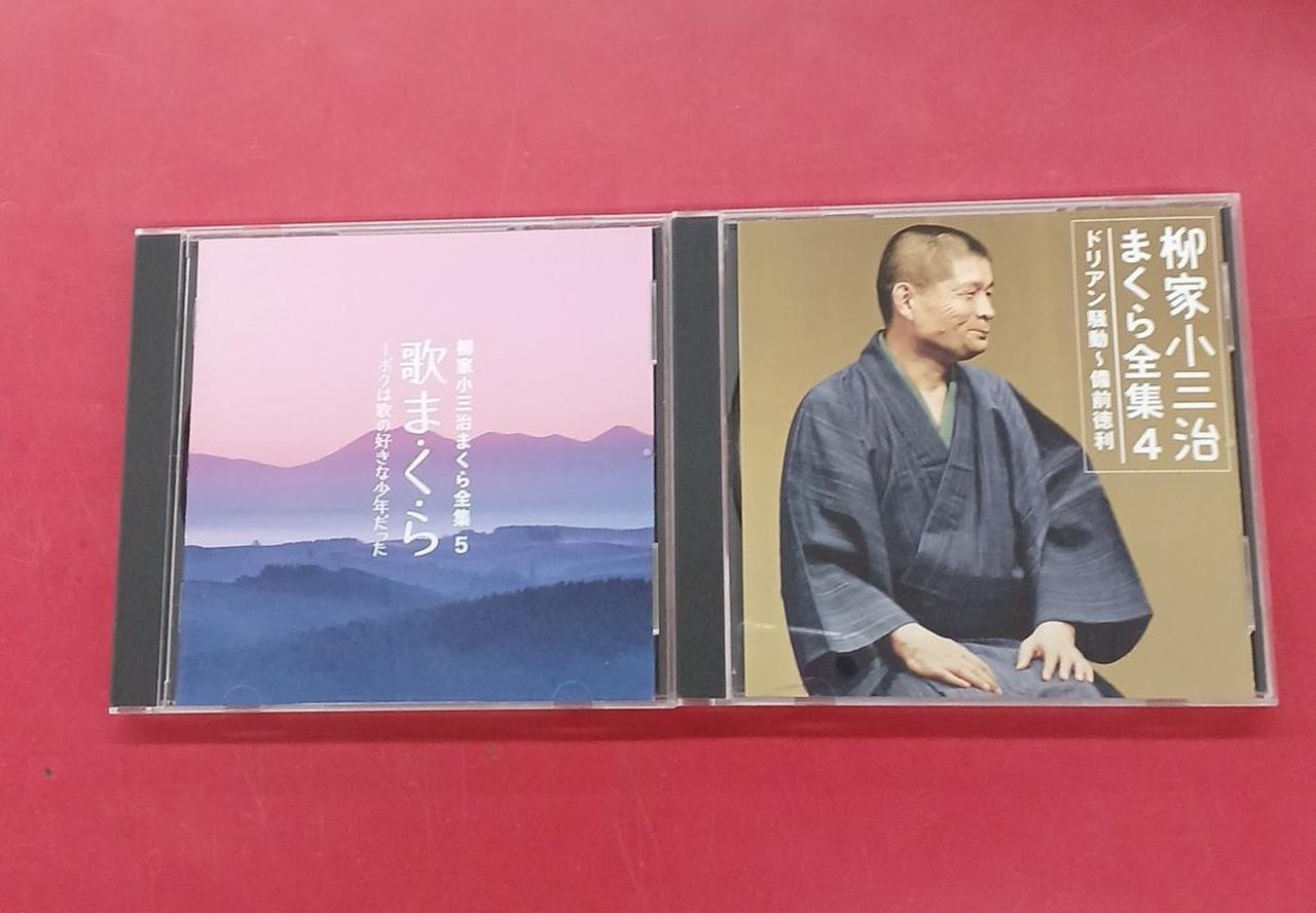 【落語CD】柳家小三治 9枚セット 精選落語 柳家小三治｜落語・芸能・舞台｜CD