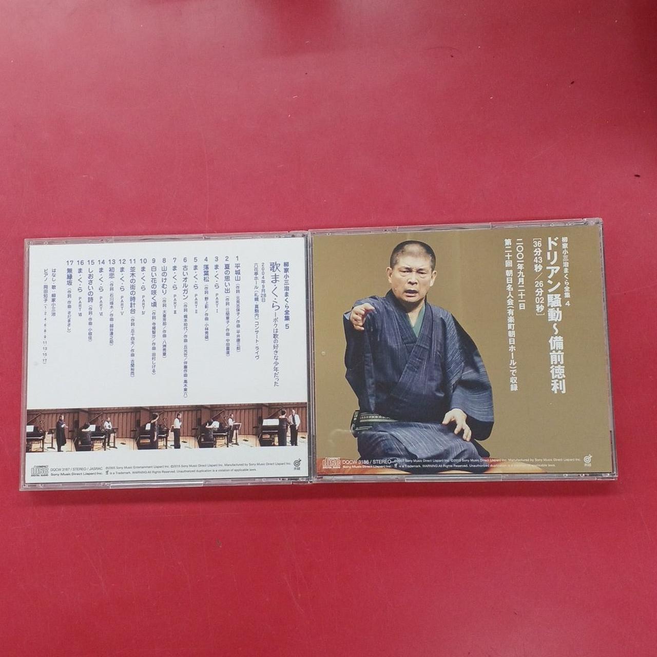 5CD／5枚組「柳家小三治まくら全集」 Amazon.co.jp: 柳家小三治 まくら全集 CD5枚組 DQCW-3183-87-JP