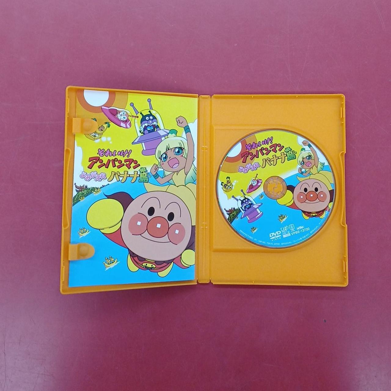 (未使用･未開封品)　それいけ! アンパンマン よみがえれ バナナ島[DVD] 60wa65s 株)バップ|それいけ!アンパンマン よみがえれバナナ島|HARDOFF