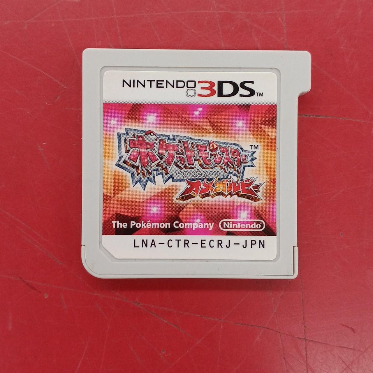新品未開封 ポケットモンスター オメガルビー 4個セット 【1876】 新品未開封 ポケットモンスター オメガルビー 4個セット 【1876
