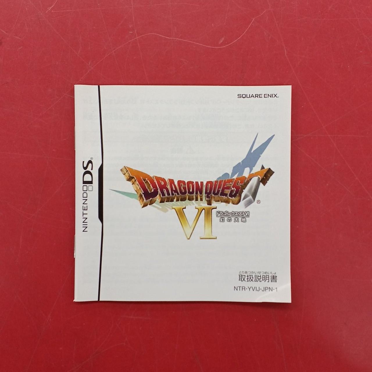 SQUARE ENIX|ドラゴンクエストVI 幻の大地|HARDOFFオフモール（オフモ