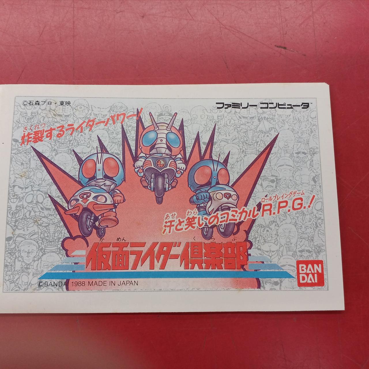 BANDAI|仮面ライダー倶楽部|【ハードオフ公式通販】オフモール