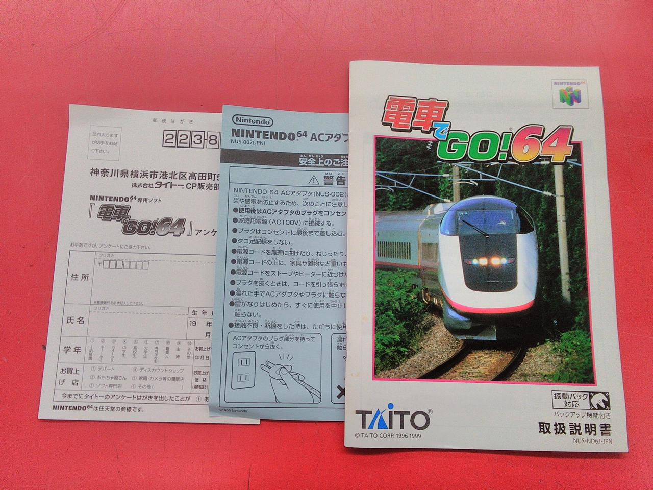 TAITO|電車でGO!64|HARDOFFオフモール（オフモ）|2012710000120590