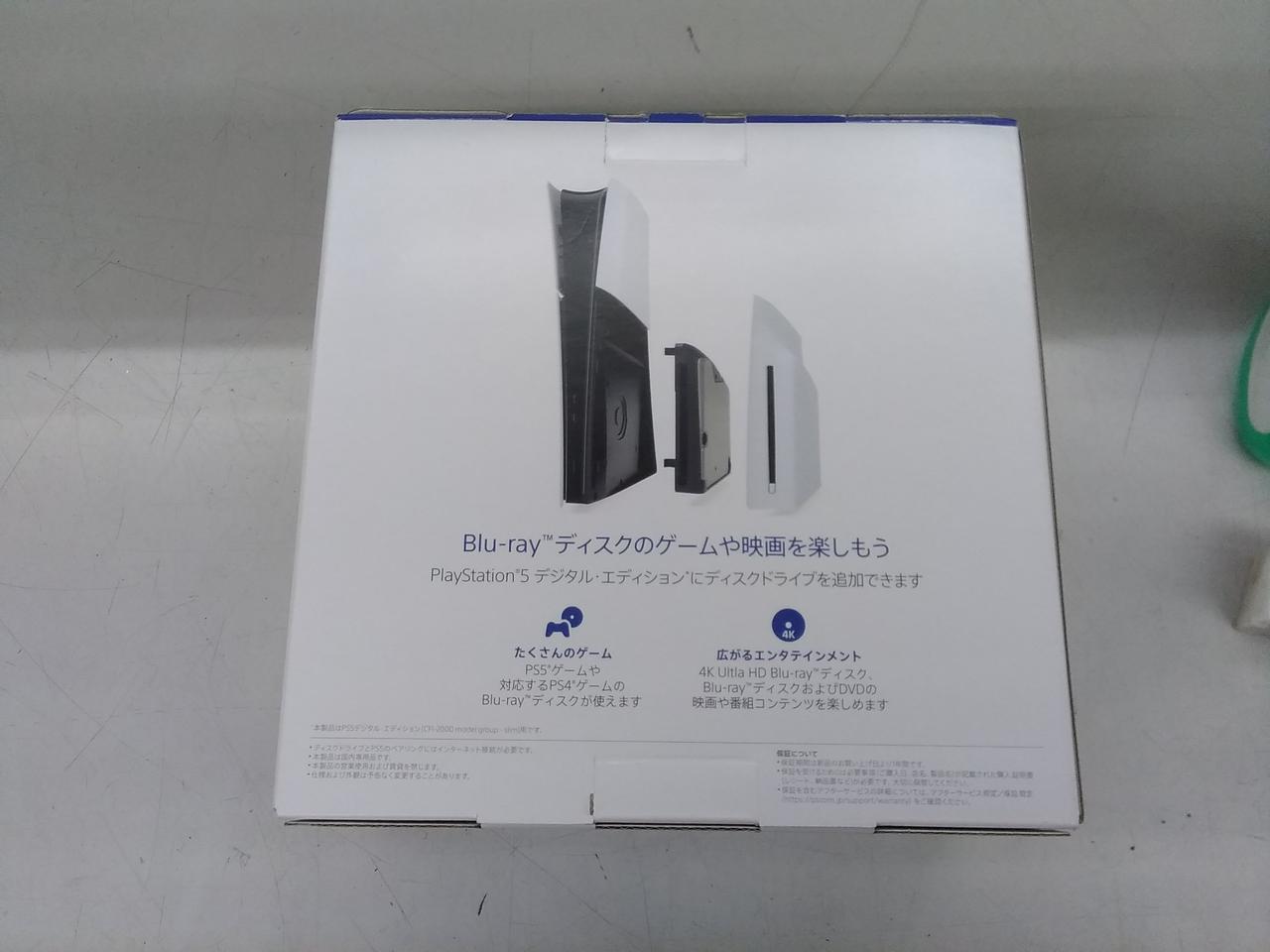 SONY - 値下げ中Ps5 ディスクドライブあり➕付属品全て➕箱、書類 ソニー(SONY)|PS5ディスクドライブ|HARDOFFオフモール（オフモ