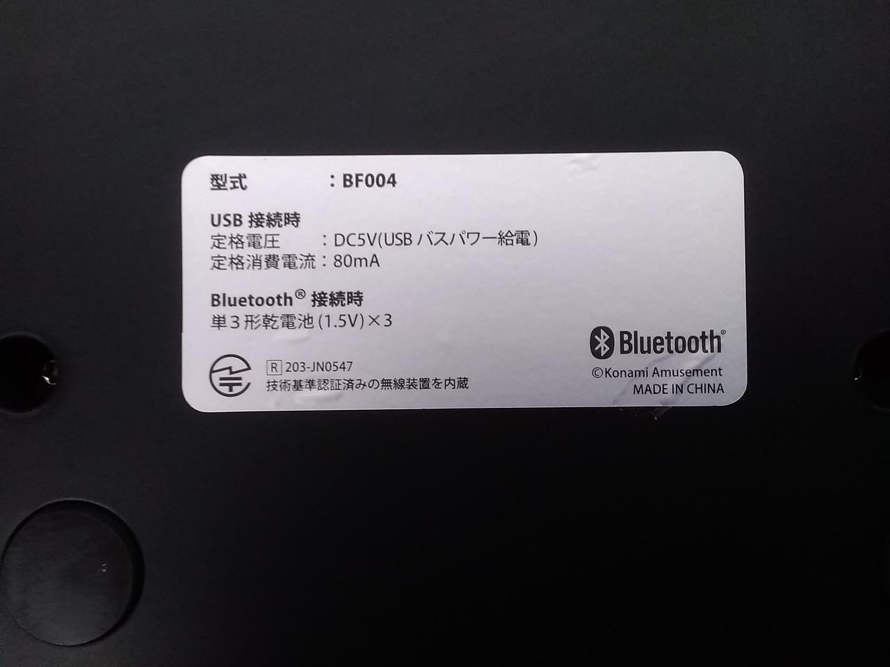 コナミ(KONAMI)|ビートマニアコントローラー|HARDOFFオフモール