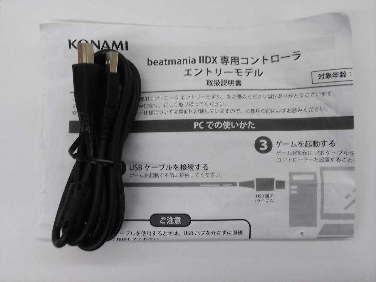 beatmania 専用コントローラー　ビートマニアソフト　セット Amazon | ビートマニア2 DX専用コントローラ | コントローラー