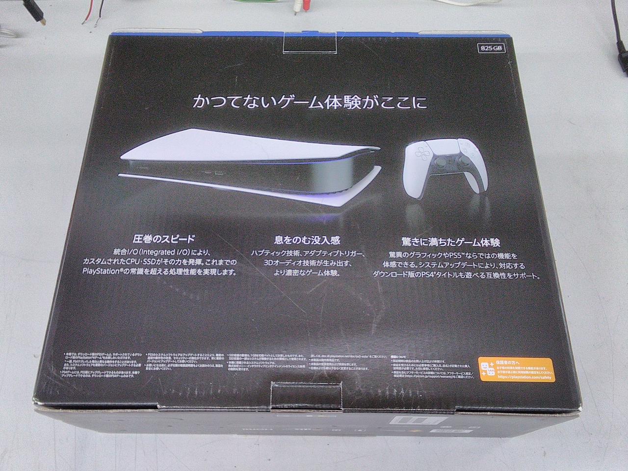 ソニー(SONY)|PS5|HARDOFFオフモール（オフモ）|2012710000121524