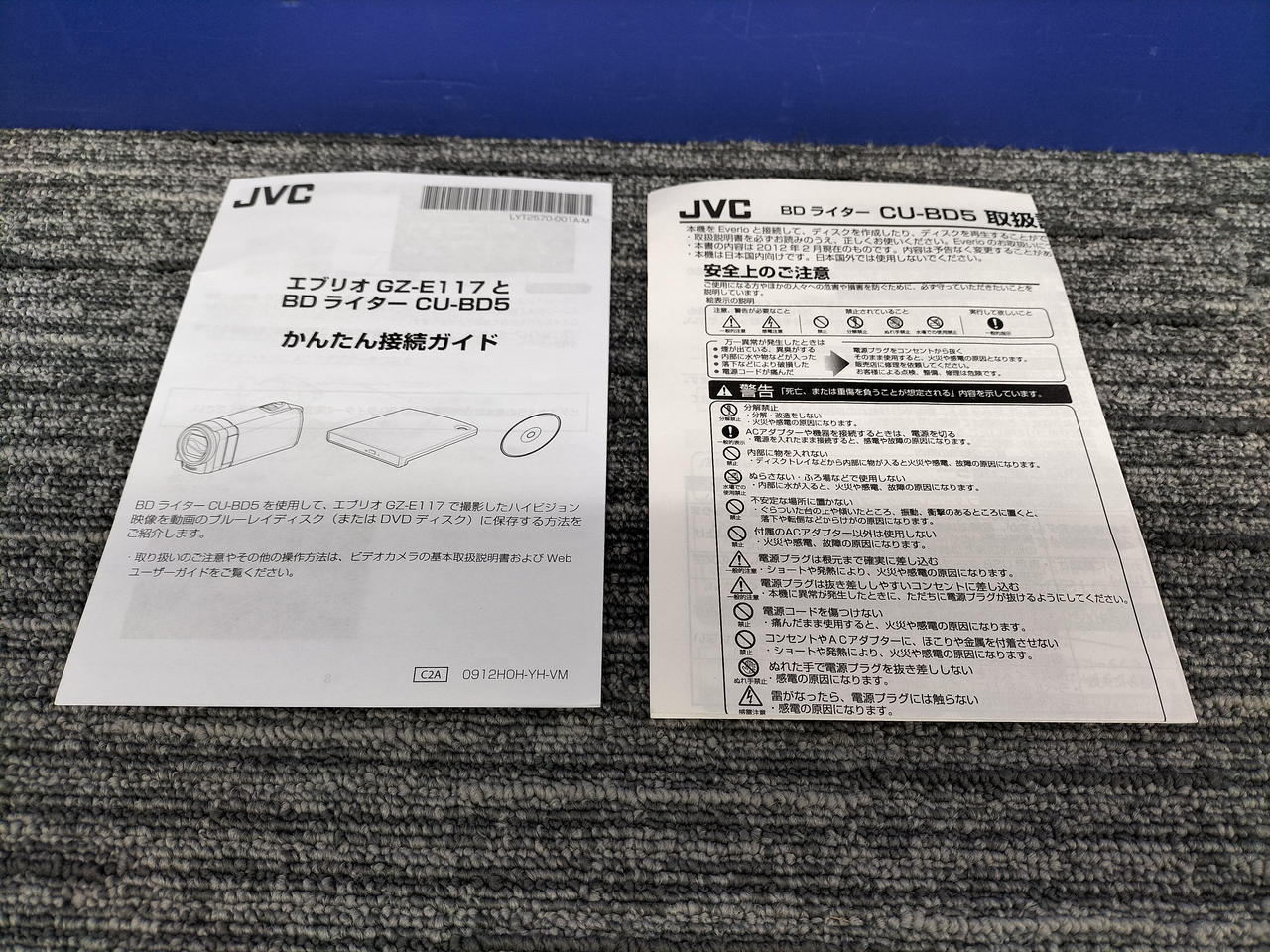 JVCビデオカメラ GZ-E117 エブリオBDライターCU-BD5