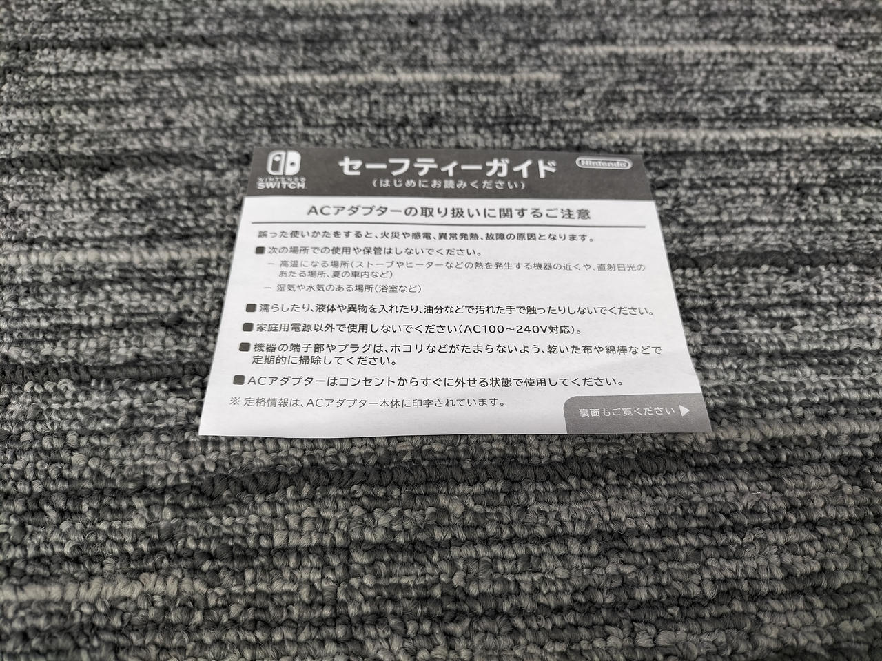 ニンテンドウ(NINTENDO)|【ストラップ欠品】NINTENDO SWITCH
