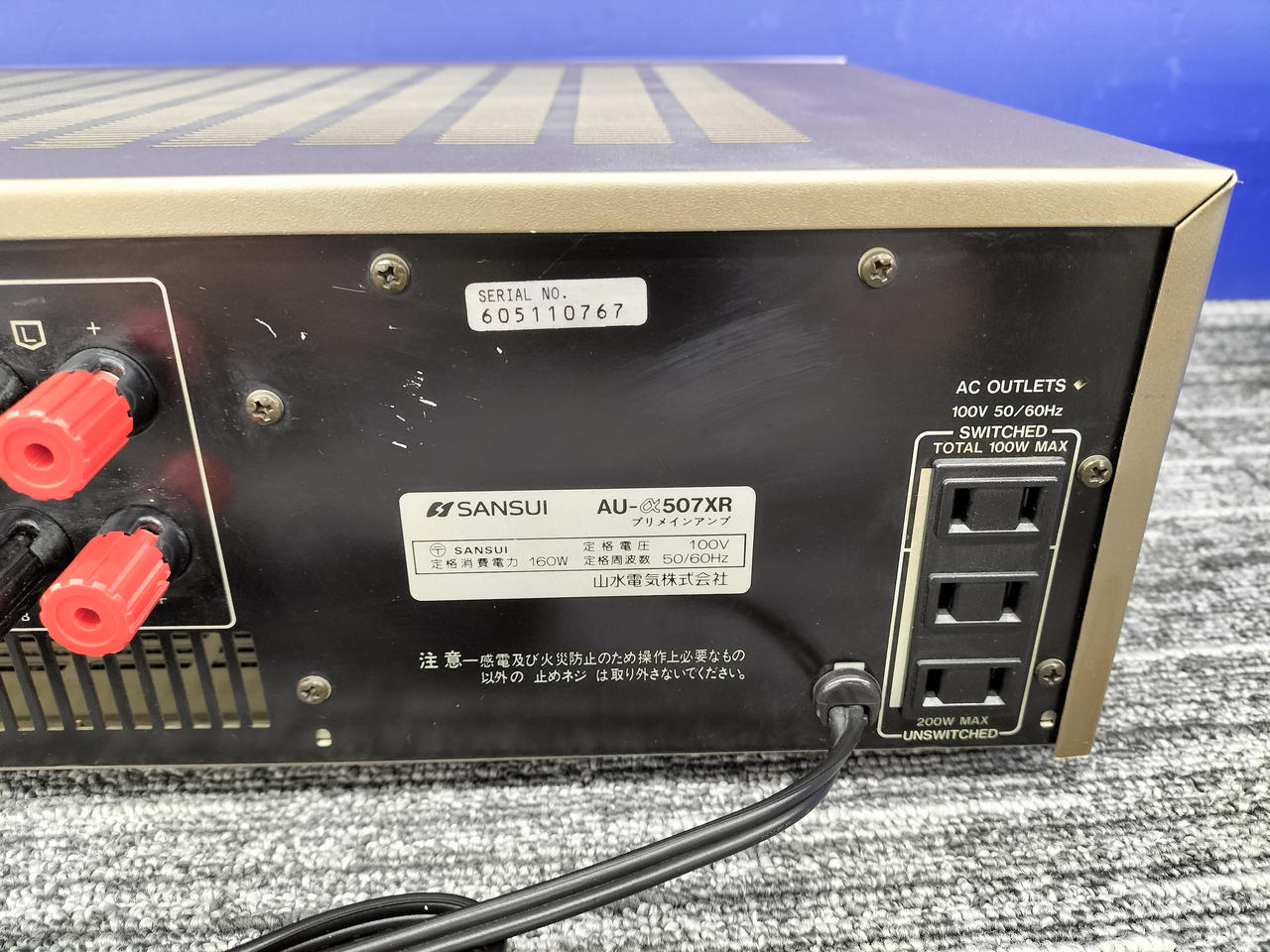 アンプ SANSUI AU-a507XR Amazon | Sansui 山水 AU-α507XR プリメインアンプ | SANSUI
