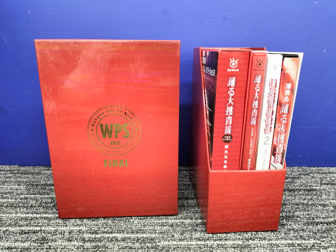踊る大捜査線 FINAL BOX SET 欠品あり Amazon.co.jp: 踊る大捜査線 THE FINAL 新たなる希望 FINAL SET